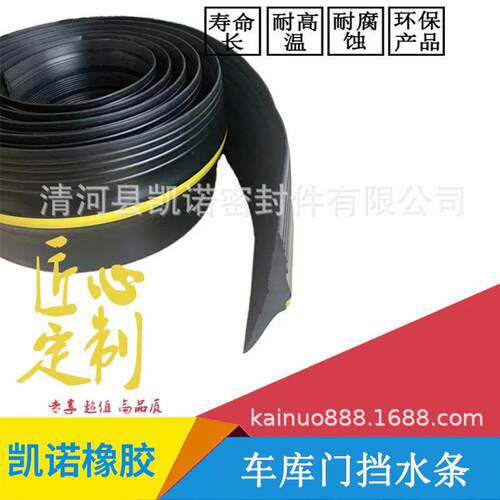 Garage door water retaining strip rolling door sill strip