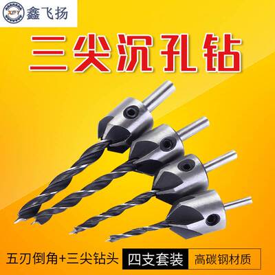 Three-point woodworking countersunk drill reaming bit