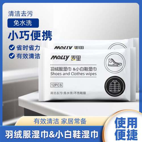 Mai Li Down Jacket Wet Wipes Dry Cleaning Wet Wipes