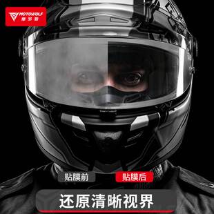 Moduo Wolf Motorcycle Helmet Anti-fog Sticker Electric