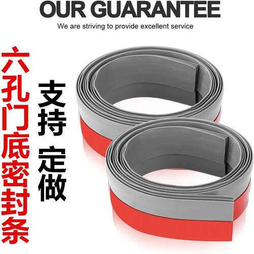 Door bottom sealing strip self-adhesive bedroom door crack