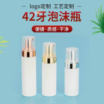 Cleansing Mousse foam bottle multi-specification facial