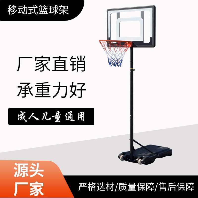 Basketball stand children's indoor movable shooting stand