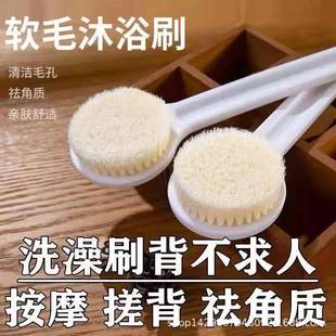 Large Rubbing Artifact Long Handle Poke Bath Soft Hair Bath
