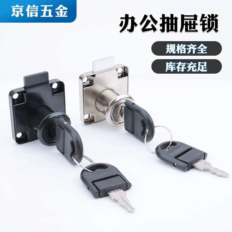 138 Drawer Lock Office Furniture Lock 136 File Cabinet Lock