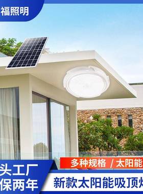 Lamps Lighting Zhongshan Factory Solar Ceiling Lights