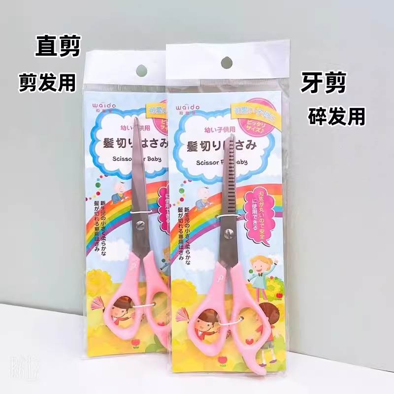 Children's Hair Cutter Haircut Scissors Thinning Bangs