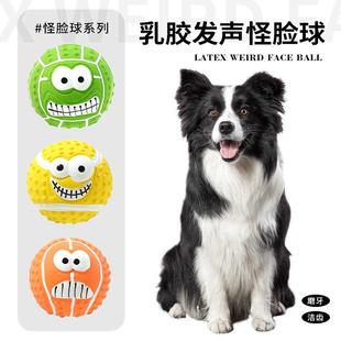 New Smiling Ball Latex Sound Toy Molar Tooth Cleaning Pet