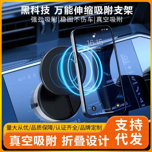 Cross-border X10 vacuum adsorption car mobile phone bracket