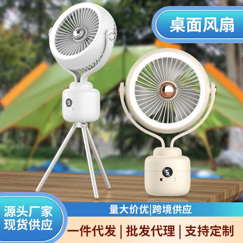 Cross-border new three-in-one desktop mini fan outdoor