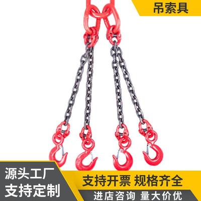 Single Leg Double Leg Four Leg Combination Chain Sling