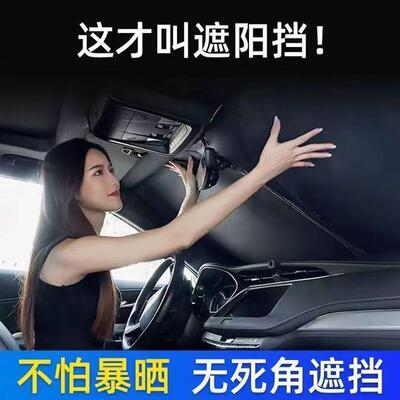 Car Sunshade, Sun Protection, Heat Insulation, Sunshade