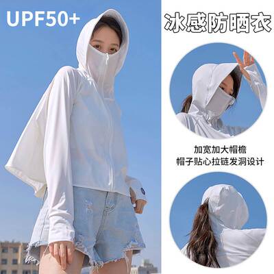 New Summer Ice Silk Sunscreen Clothing Anti-ultraviolet