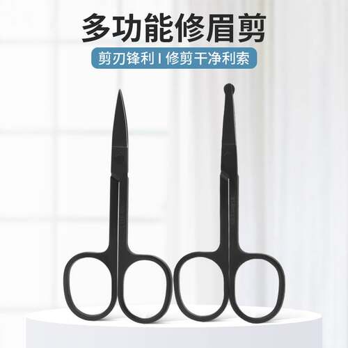 Black stainless steel eyebrow scissors small round nose