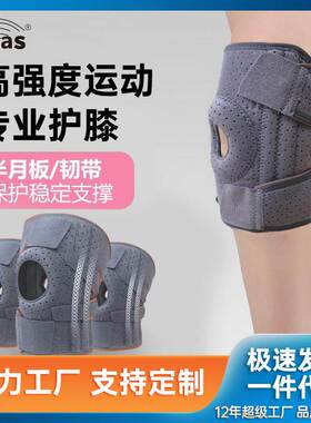Factory direct spot knee pad Sports men's knee open