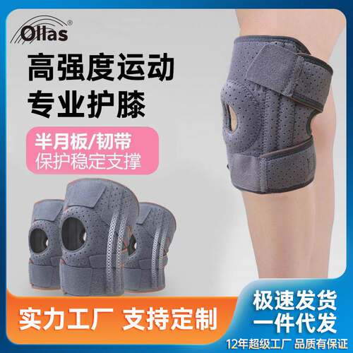 Factory direct spot knee pad Sports men's knee open