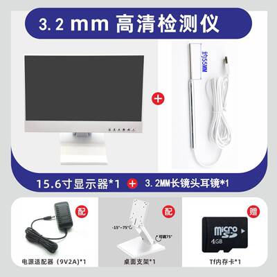 S22815.6 inch high-definition visual otoscope ear