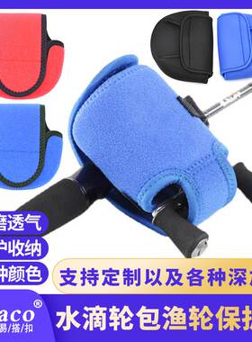 Water Drop Wheel Bag Diving Material Luya Rod Spinning