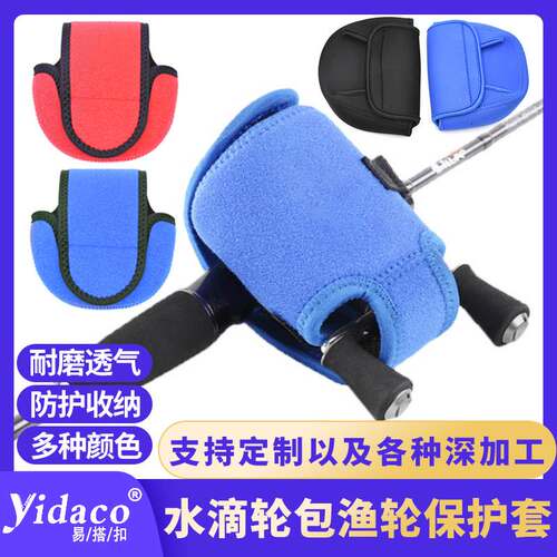 Water Drop Wheel Bag Diving Material Luya Rod Spinning