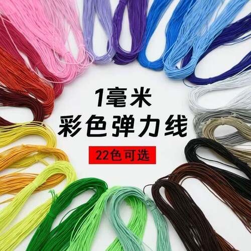 1mm Round Elastic Cord for Beading, Colorful Elastic Band