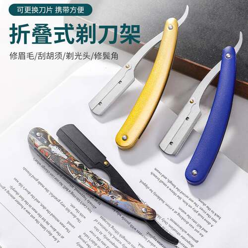 Old-fashioned folding razor manual stainless steel hair
