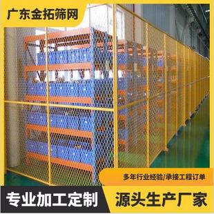 Workshop Isolation Network Warehouse Safety Isolation Fence