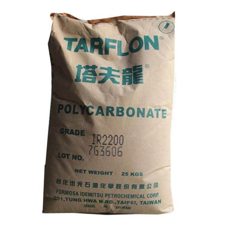 PC Tableized Light Output IR2200 IR1900 Transparent Grade,橡塑材料及制品,其他通用塑料,淘宝优惠券,粉丝福利购,淘宝优惠卷