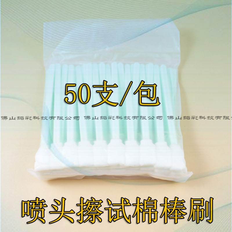 Photo machine inkjet printer nozzle cleaning cotton swab