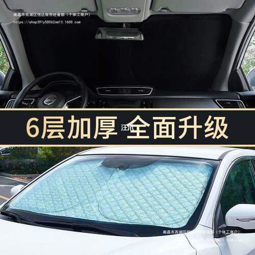 Car front sunshade sunscreen car sunshade sunscreen car