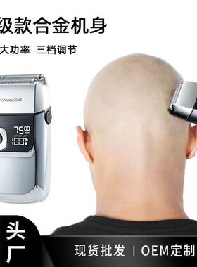 Shaving head artifact self-scraping Special men's electric