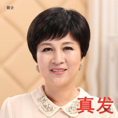 Real Hair Wig for Mile-Aged and Elderly Women, Gift for