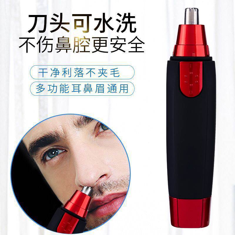 Nose hair trimmer men's electric trimming and shaving nose