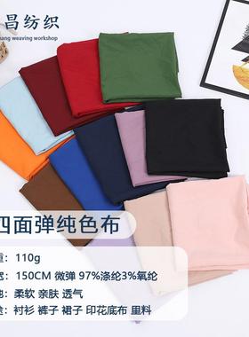 Woven plain 100d solid color four-sided elastic fabric