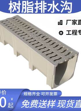 Finished linear drainage ditch U-shaped groove resin groove