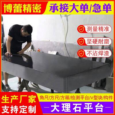 Marble Bed Components Precision Instrument Machine Rack