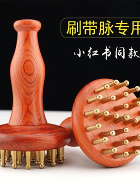 Brass Meridian Brush Meridian Dredging Artifact Massage