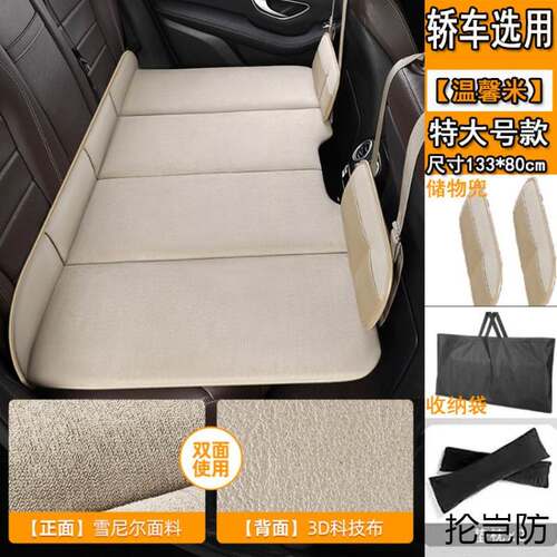 Foldable Car Bed, Car Travel Bed, Portable Car Rear