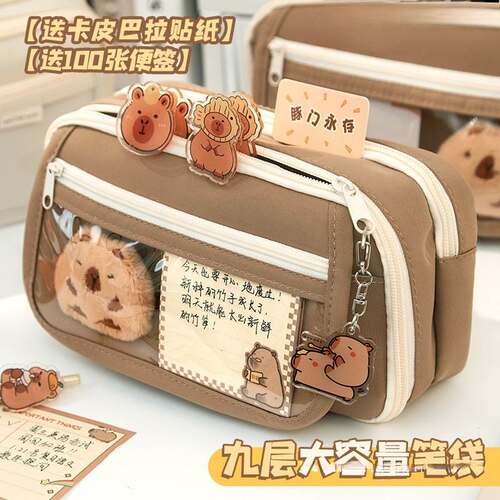 New Kapi Bala Pencil Case for Girls and Primary School