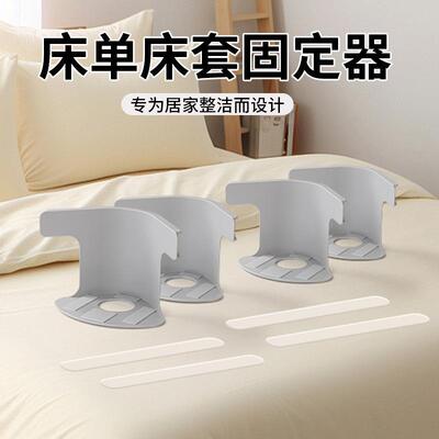 New multi-fution invisible bed sheet holder bed cover