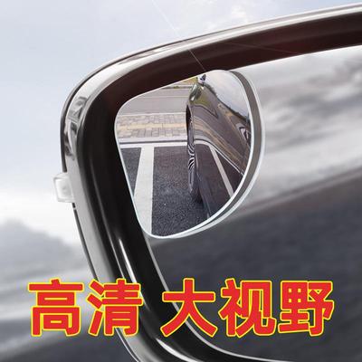 Car rearview mirror car blind spot mirror 360 glass car