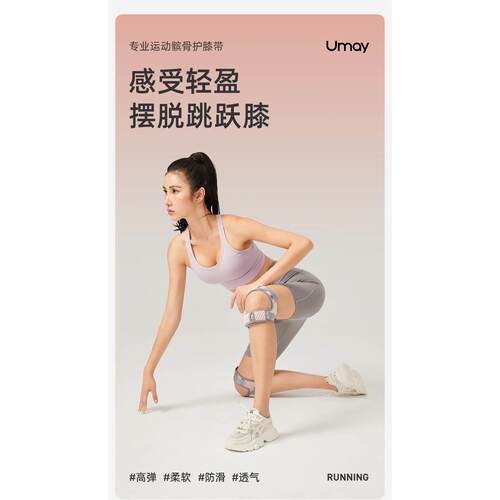 Outdoor Patella Belt Sports Knee Belt for Men and Women