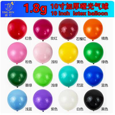 10inch Matte Thickeneded Colorfulful Balloons Party