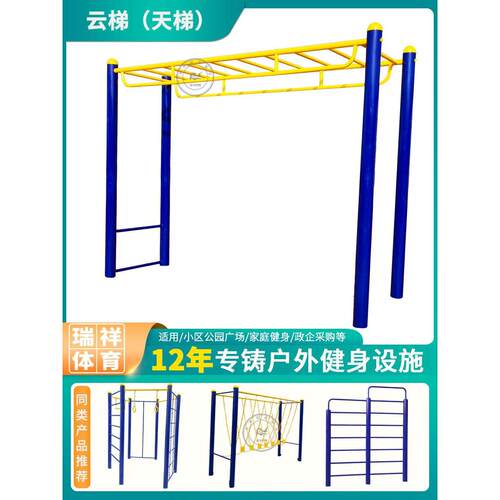 Outdoor Sports Fitness Equipment School Park Square Youth