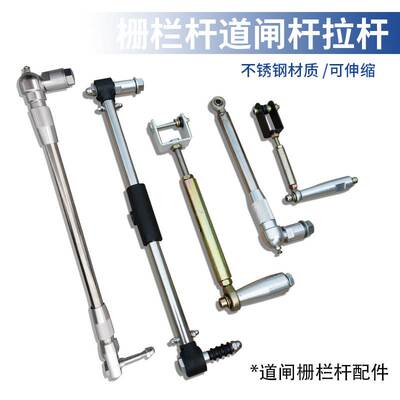 Parking Lot Gate Rod Connectors Weijie Fence Rod Lower