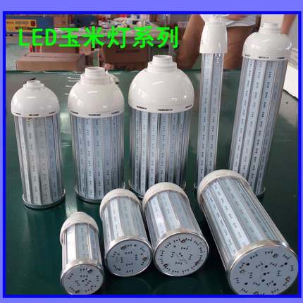 Die cast aluminum corn lamp housing 2835 lamp bead led corn