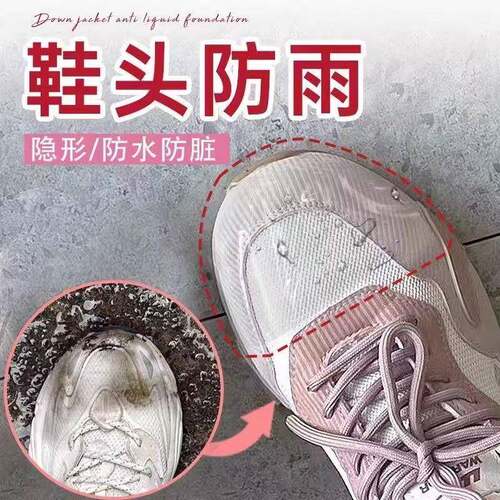 Toe anti-moisture and anti-dirty film invisible sneaker