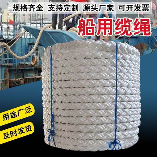 Q3Y three-strand nylon rope marine cable white