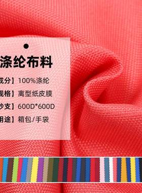 Polyester Fabric 600D Release Paper Film Fabric Luggage