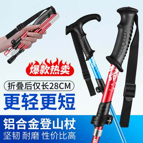 Cross-border Climbing Stick Folding Professional Outdoor