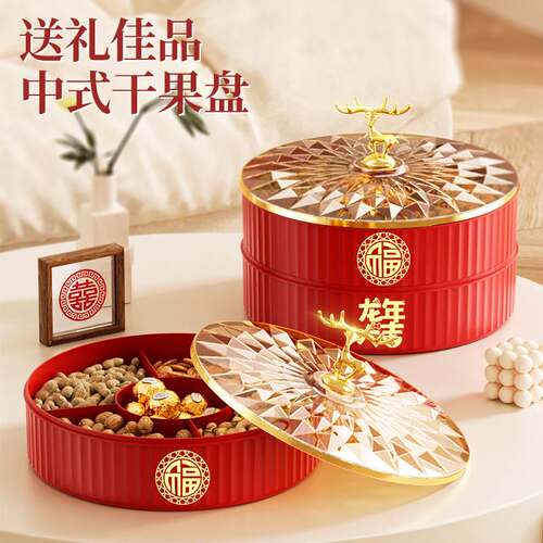 Fruit plate household living room coffee table fruit plate